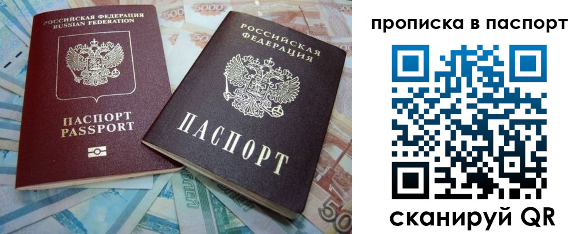 прописка поиск в Сорочинске