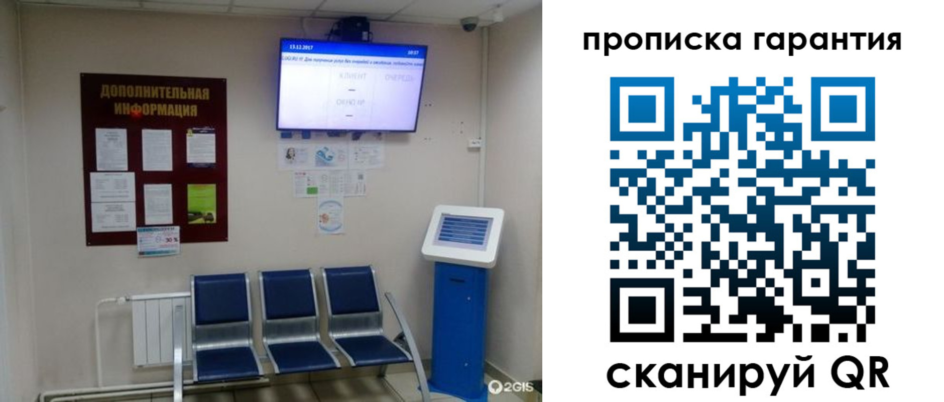 временная регистрация недорого в Сорочинске