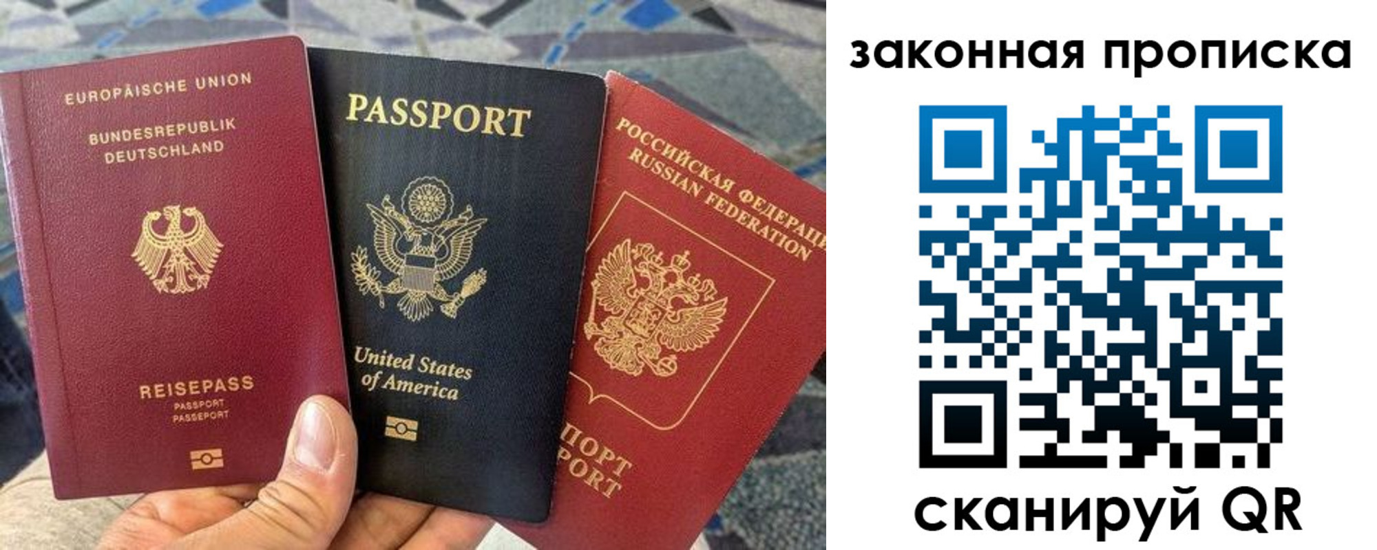 прописка для кредита в Сорочинске