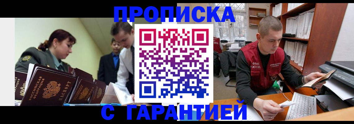 временная регистрация госуслуги в Сорочинске
