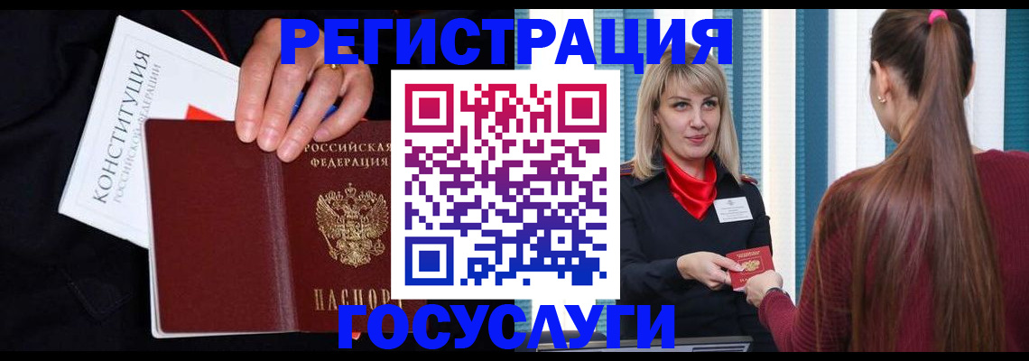 купить прописку в Сорочинске