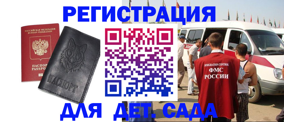 прописка для кредита в Сорочинске