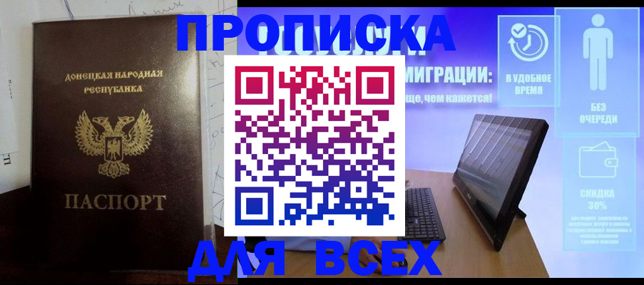 временная регистрация законно в Сорочинске